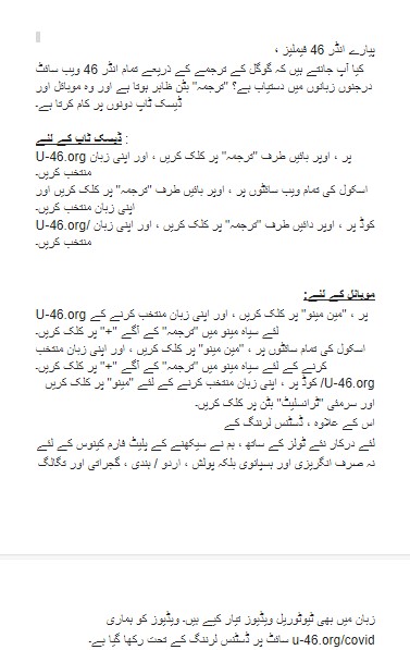 Urdu Translation Urdu Translation